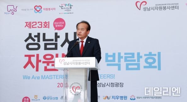 성남시의회, 제23회 성남시 자원봉사박람회 참석