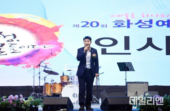 제20회 화성예술제 개막식에서 축사하는 화성시의회 배정수 의장