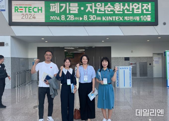 안양시의회 보사환경위원회, “제17회 폐기물·자원순환산업전(RETECH 2024)” 방문