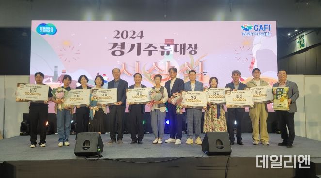 ‘2024 경기주류대상’ 3천 명의 관람객에게 경기미와 경기 전통주 알려
