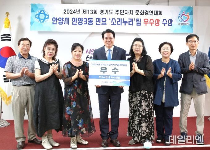최대호 안양시장이 2일 시청 3층 접견실에서 열린 전수식에서 경기도 주민자치 문화경연대회 민요부문 우수상을 수상한 안양3동 소리누리팀을 격려했다.