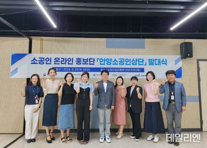 안양 소공인 상단 발대식