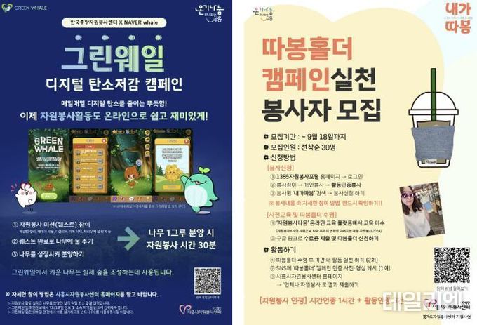 시흥시자원봉사센터, 비대면 자원봉사 활성화 앞장