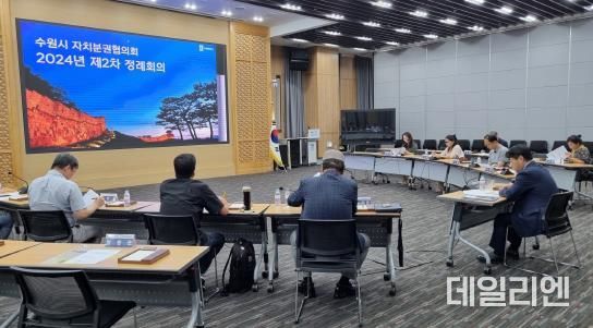 수원시 자치분권협의회가 제2차 정례회의를 열고 있다.
