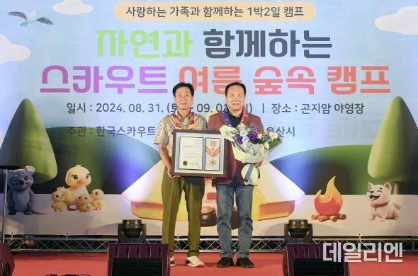 이권재 오산시장, 한국스카우트연맹 최고 훈장 ‘무궁화금장’ 수상 영예