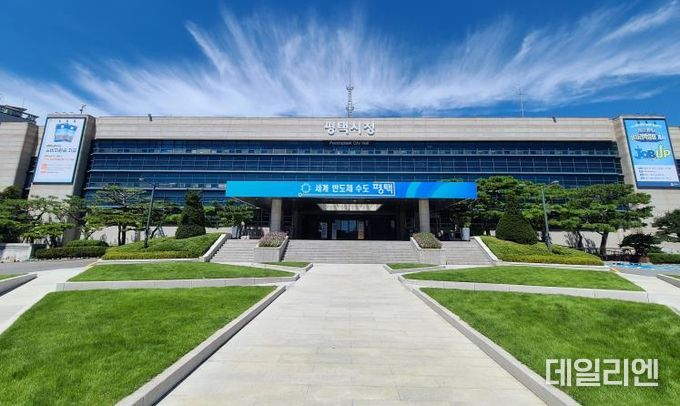 평택시청