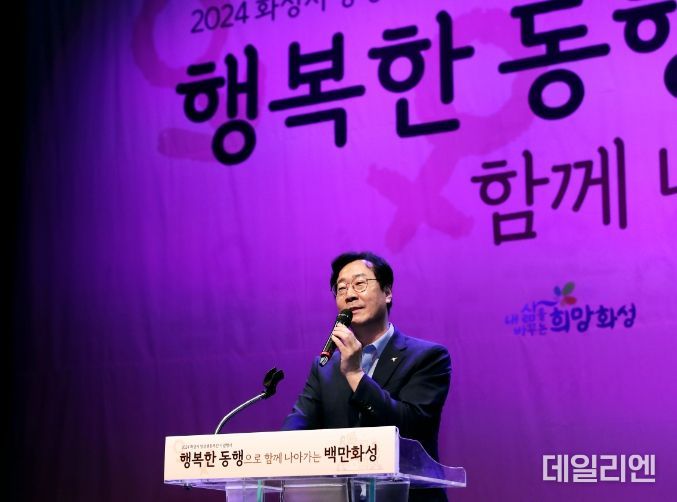 화성시 2024년 양성평등주간 기념식 개최