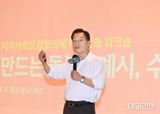 이재준 수원시장이 특강을 하고 있다.
