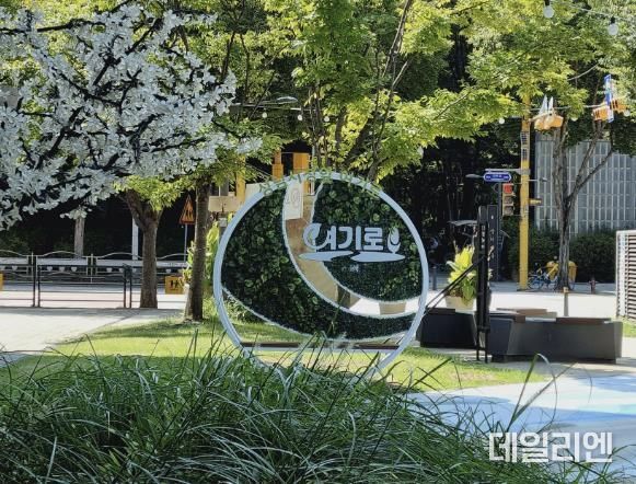 성남시 여수동 가족문화 특화거리에 설치된 '여기로' 조형물