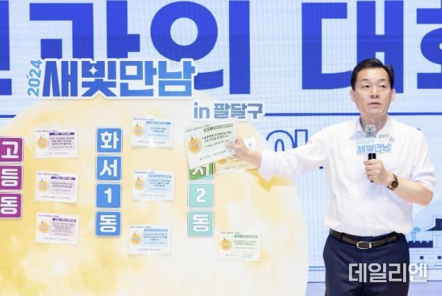 이재준 수원시장이 팔달구 권역 새빛만남에서 발언하고 있다.