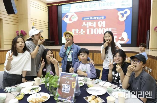 광명시는 지난 5월 13일 오후 시청 대회의실에서 ‘식탁 위 탄소 다이어트’를 주제로 2024년 탄소중립포럼을 열었다. 이날 포럼은 일상의 일부인 식생활을 통해서도 탄소중립을 실천할 수 있다는 점을 시민과 공유하고, 저탄소 식생활에 대한 시민의 인식과 참여를 높이기 위해 마련됐다.