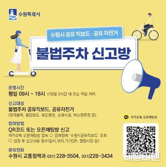오픈채팅방 홍보물