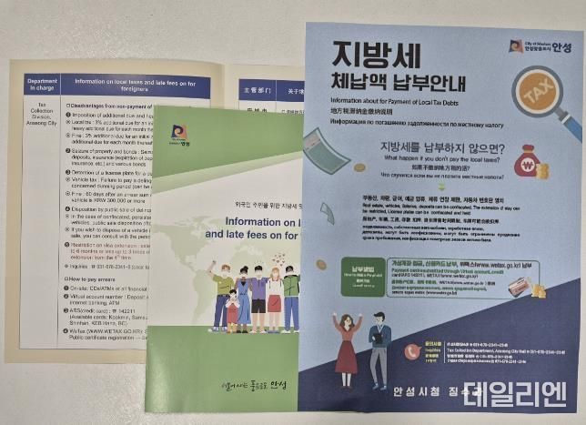 안성시, 외국인 지방세 체납액 특별정리 추진