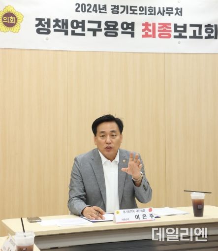 경기도의회 이은주 의원 “일관성과 효율성 높이는 경기도형 표준조례(안) 제시해야”