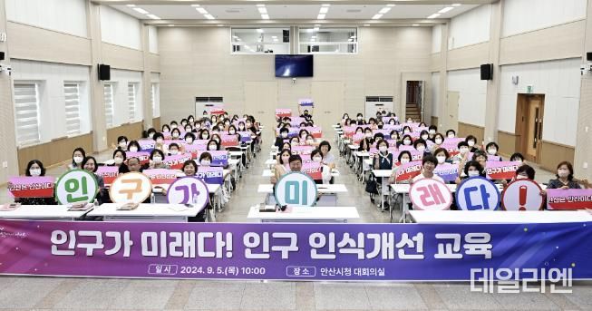 이민근 안산시장, 아이돌보미 대상 인구정책 교육 강사로 나서