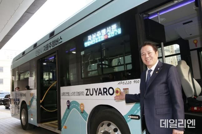 안양시 자율주행버스 주야로