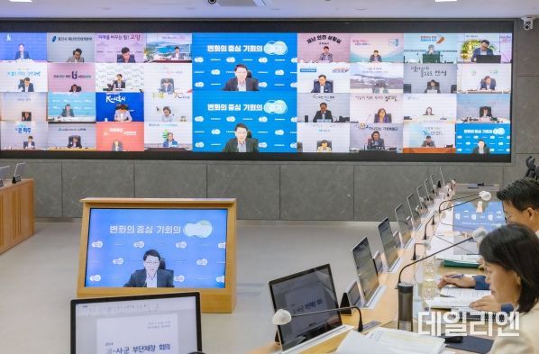 경기도, 31개 시군 부단체장과 추석 연휴 도민 안전 대책 논의