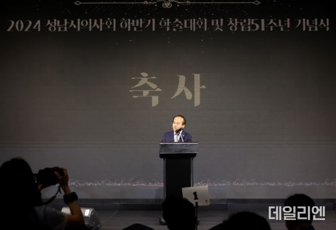 성남시의사회 창립 51주년 기념식