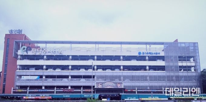 경기주택도시공사, 추석맞이 수원팔달주차타워 무료개방