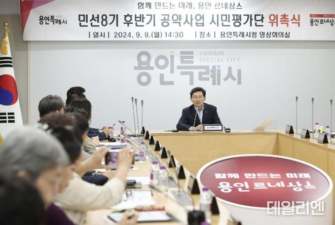 이상일 용인특례시장이 9일 시청 영상회의실에서 열린 민선8기 후반기 공약사업 시민평가단 위촉식에서 인사말을 하고 있다