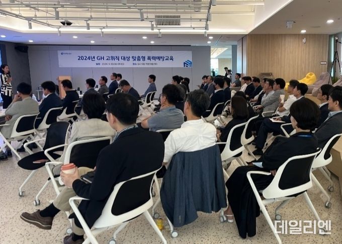 경기주택도시공사, 고위직 대상 통합폭력예방교육 실시