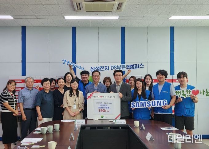 평택복지재단 – 삼성전자 평택캠퍼스 추석맞이 희망풍차물품 전달식 실시