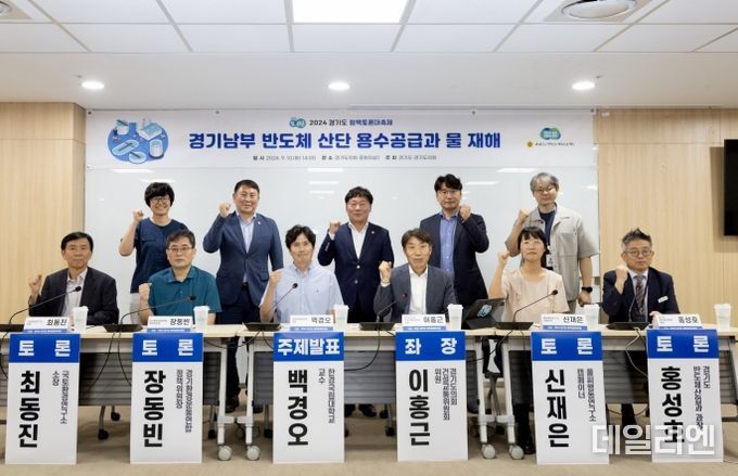 이홍근 의원, ‘경기남부 반도체 산단 용수공급과 물 재해’ 대응 방안을 위한 정책토론회 개최
