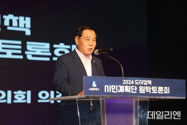수원특례시의회, 2024년도 도시정책 시민계획단 원탁토론회 참석