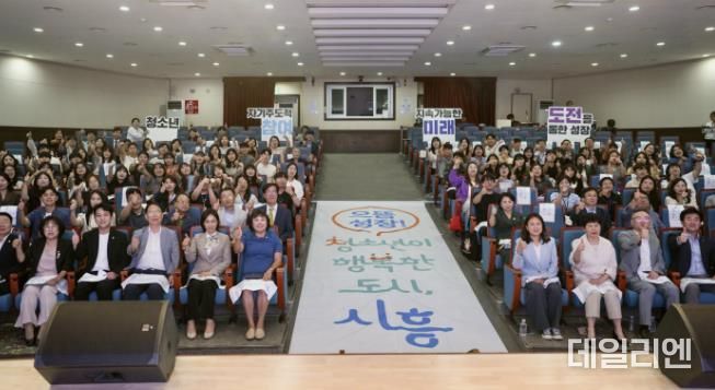 청소년의 더 나은 미래 향한 4년의 여정 시작, 시흥시청소년재단 새 비전 선포