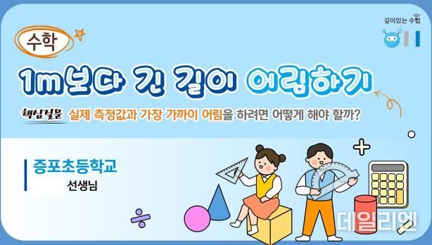 ‘깊이 있는 수업 온(ON)’ 예시 표지