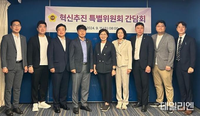 경기도의회 혁신추진특별위원회 조찬 간담회 개최