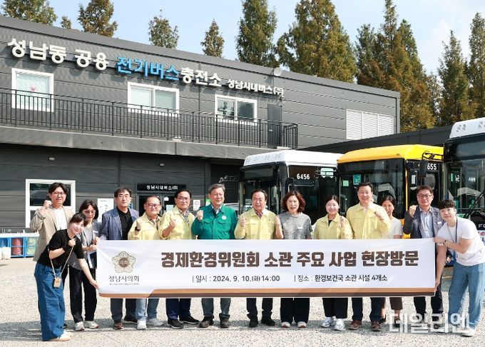 성남시의회 경제환경위원회, 환경보건국 소관 주요시설 현장방문 실시