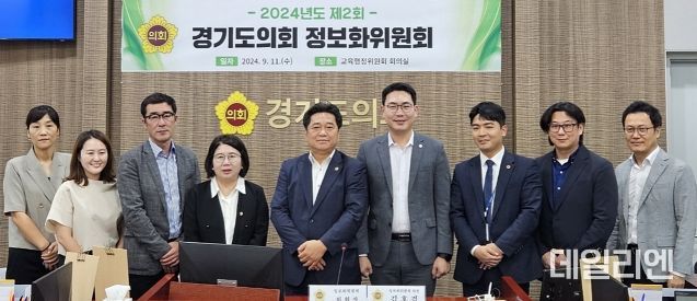 경기도의회 김호겸 의원, 도의회 후반기 정보화위원회 위원장 선출 ‘도민에 실질적인 정보화 정책 추진’