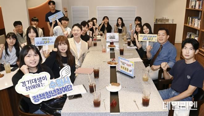 이재준 수원시장이 수원시 정책 참여단으로 활동하는 경기대학교 학생들과 이야기를 나누고 있다.