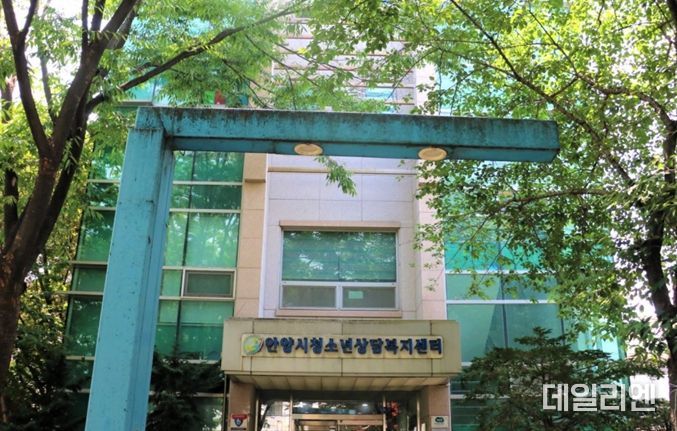 안양시청소년상담복지센터(안양시학교밖청소년지원센터) 센터 전경