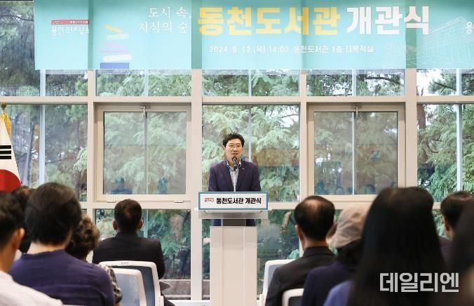 이상일 용인특례시장이 12일 동천도서관 개관식에서 기념사하고 있다.