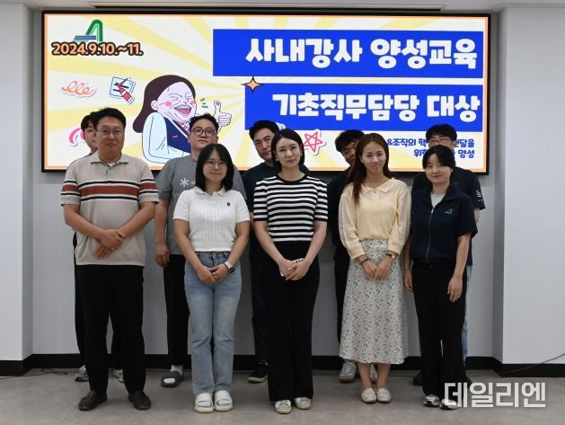 안성시시설관리공단, 기초직무교육 사내강사 양성교육 실시