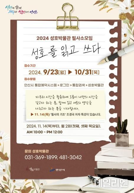 포스터
