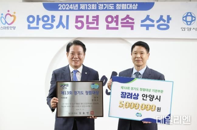 왼쪽부터 최대호 안양시장 정광조 감사관