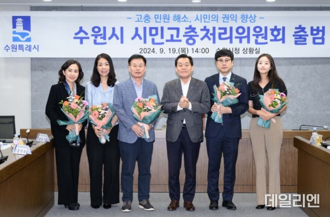 이재준 수원특례시장(가운데 오른쪽)이 시민고충처리위원회 위원들과 기념사진을 촬영하고 있다.