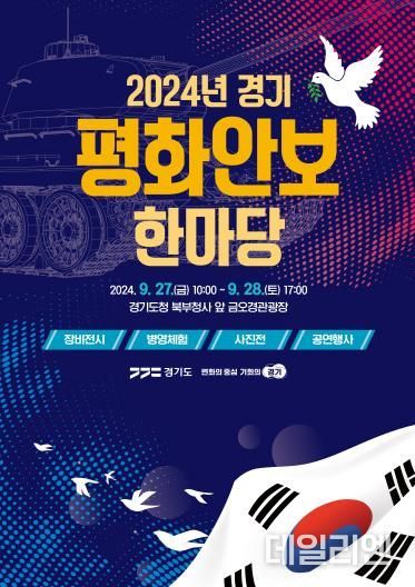 행사포스터