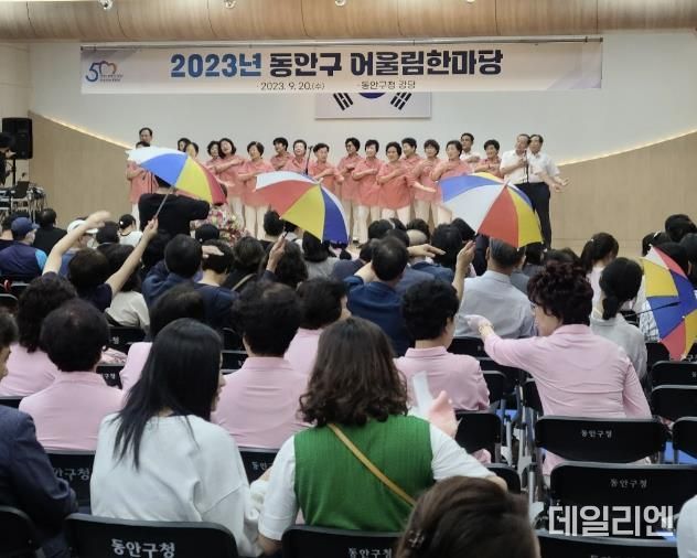 2023년 동안구 어울림한마당