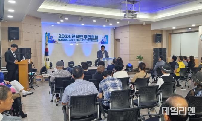 평택시 현덕면, 첫 실시 주민총회 성료
