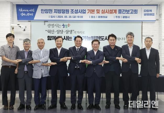 광명시는 20일 광명시청 중회의실에서 안양천 정원조성을 위한 기본 및 실시설계 용역 중간 보고회를 개최했다. 사진 왼쪽 네번째부터 김성제 의왕시장, 최대호 안양시장, 박승원 광명시장, 하은호 군포시장.