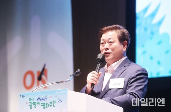 광명시는 20일부터 22일까지 3일간 ‘온 광명에 온(ON) 평화’를 주제로 제4회 광명시 평화주간 행사를 개최한다. 사진은 20일 오후 광명극장에서 개최된 제4회 광명시 평화주간 개막식에서 개회사를 하는 박승원 광명시장의 모습.