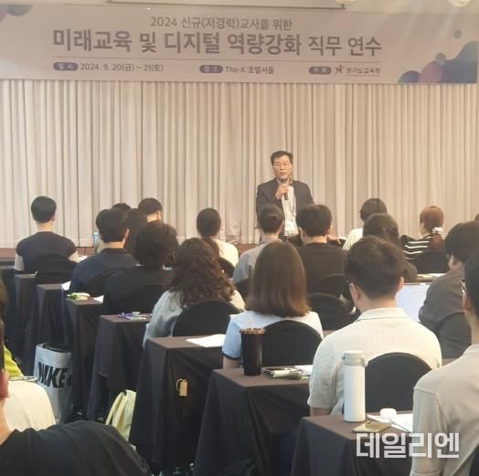 2024 신규(저경력)교사 연수 운영 현장 사진