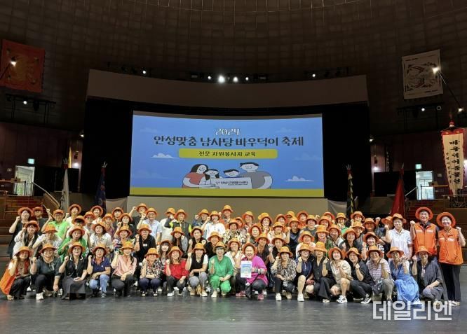 2024 안성맞춤 남사당 바우덕이 축제 - 전문 자원봉사자 교육 실시