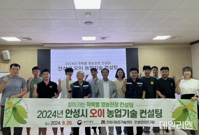 안성시농업기술센터, 농촌진흥청 협력 영농현장 애로사항 컨설팅 실시