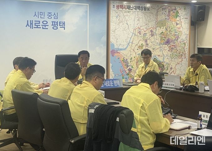 재난안전대책본부 회의