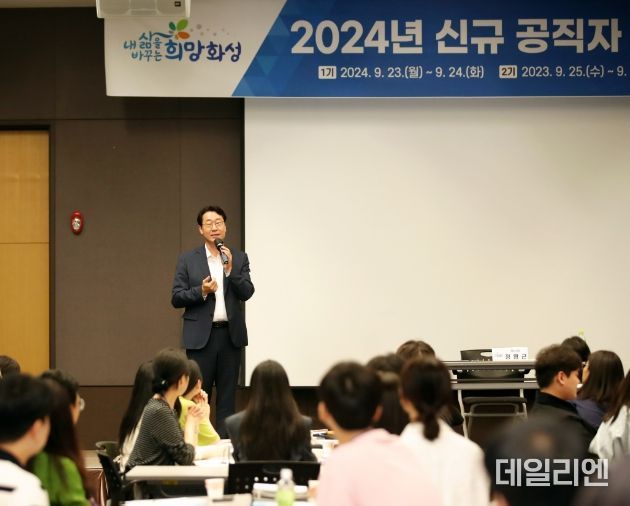 화성시, 신규 공직자 임용 전 교육 실시